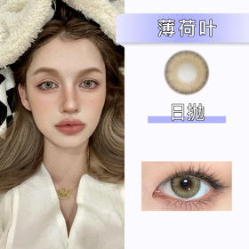 PAPADOX：薄荷叶（日抛）一盒十片，度数不同需买两盒