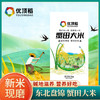 优顶稻5kg盘锦大米（非真空包装） 商品缩略图0