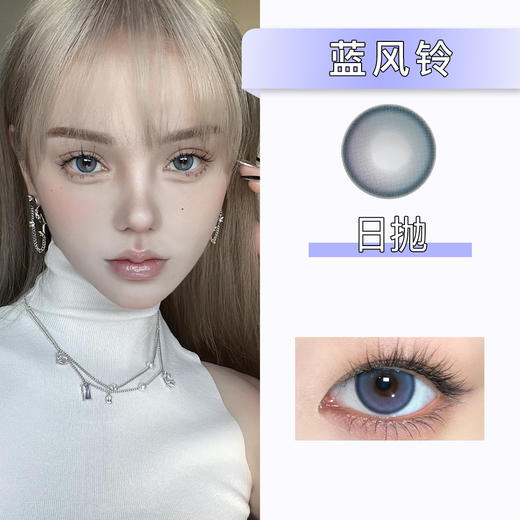 PAPADOX：蓝风铃（日抛）一盒十片，度数不同需买两盒 商品图0