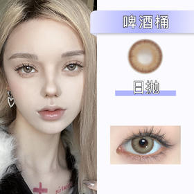 PAPADOX：啤酒桶（日抛）一盒十片，度数不同需买两盒