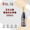 艾尔之歌雷诺先生啤酒（2022） 商品缩略图0