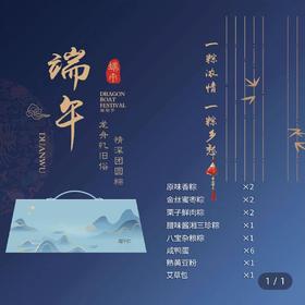 金源酒店粽子 端午礼盒【LY】