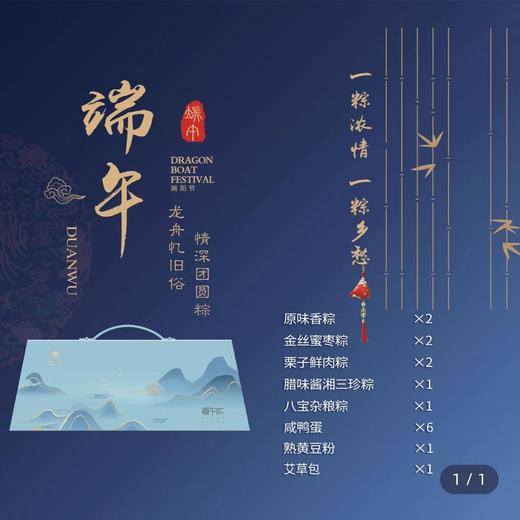 金源酒店粽子 端午礼盒【LY】 商品图0