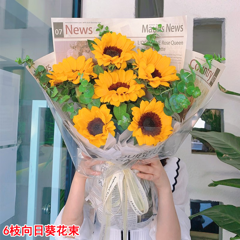 6朵向日葵鲜花花束送爸爸老师领导客户生日送礼毕业季高考谢师教师节