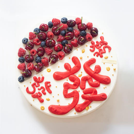 「發發發」火龙果树梅双拼大蛋糕 商品图1