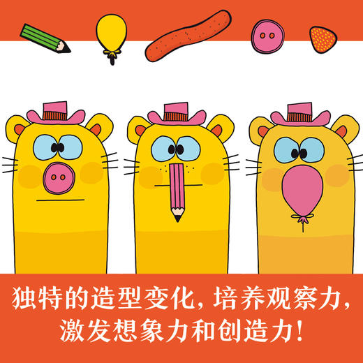 噢,我的鼻子! 商品图3