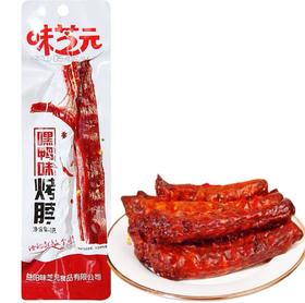 【味芝元】香辣烤鸭脖 40g | 烤制入味·辣得过瘾 | 越嚼越香·追剧零食·加班解馋·独立包装