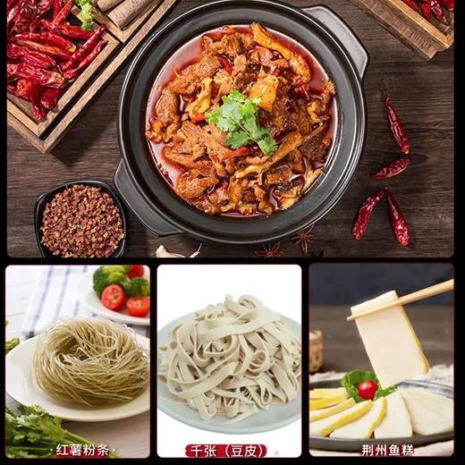 【严选】楚鲜丰牛三鲜火锅1kg（厂家直发） 商品图5