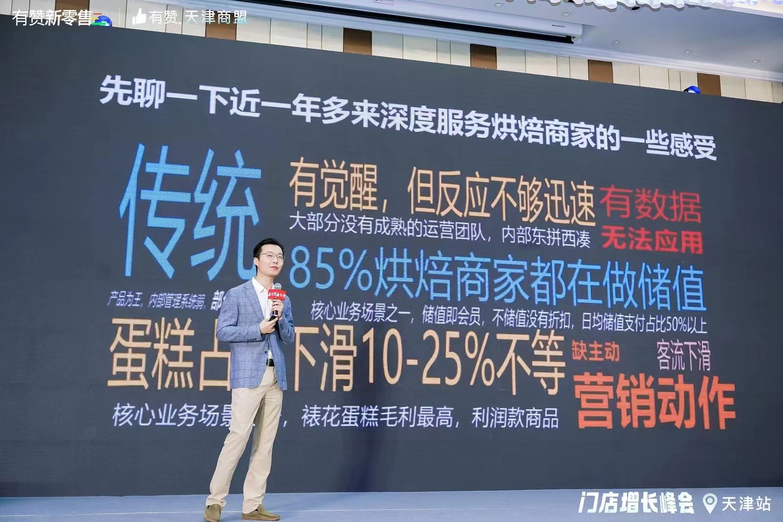 增鑫科技CEO刘剑