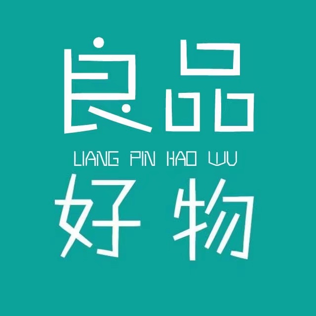良品好物生活馆