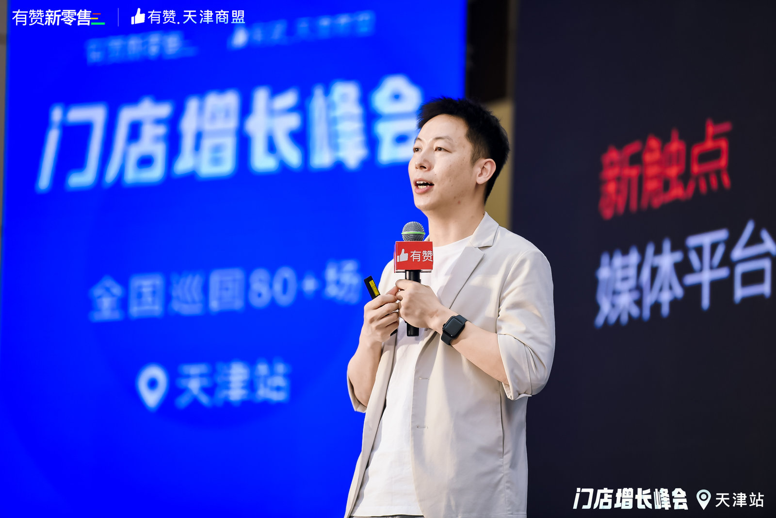 有赞联合创始人&副总裁蝎子