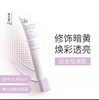 【门店直发】Za姬芮 新能真皙美白隔离霜35g（版本随机发货） 商品缩略图10