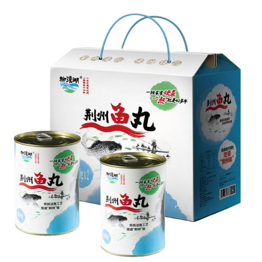 【严选】柳浪湖荆州鱼丸礼盒960g*2罐/提（厂家直发） 商品图3