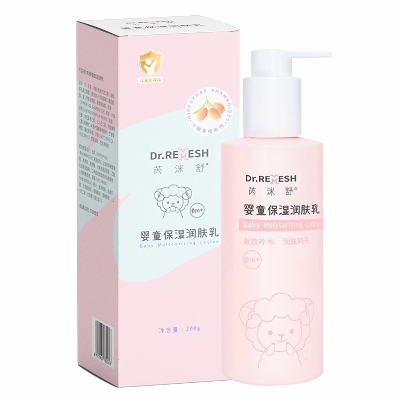 (新包装）芮洣舒婴童保湿润肤乳