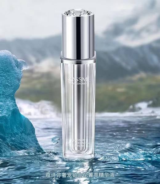 蔻诗弥奢宠铂金花菁萃精华液晶璨高定礼盒50ml+10ml*3 商品图4