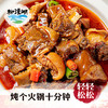 【严选】柳浪湖公安羊肉礼盒火锅980g*2罐/提（厂家直发） 商品缩略图5
