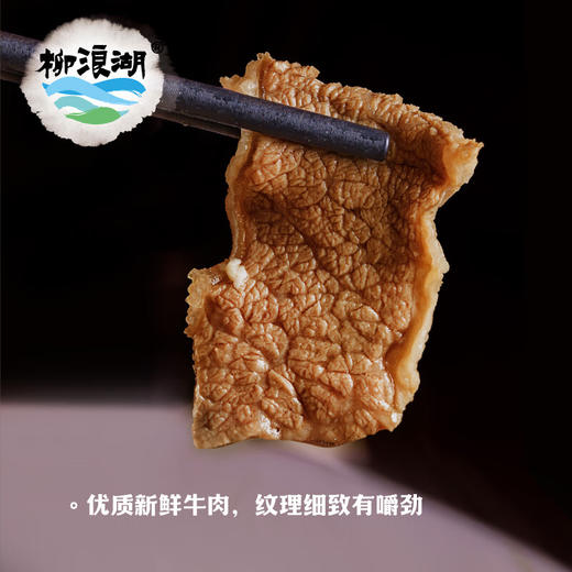 【严选】柳浪湖公安牛肉礼盒980g*2罐/提（礼盒包装升级，新旧包装随机发货  ）（厂家直发） 商品图3