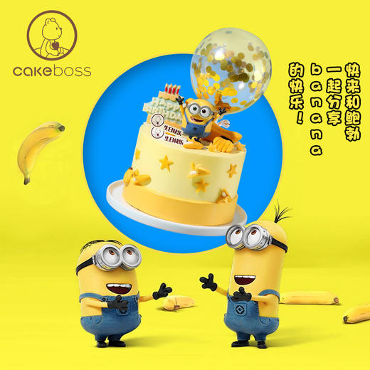 「快乐大眼萌」小黄人儿童生日蛋糕 商品图2