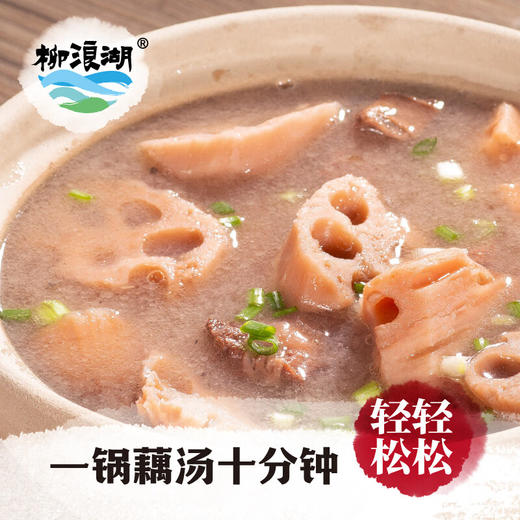 【严选】柳浪湖排骨藕汤礼盒 980g*2罐/提（厂家直发） 商品图2