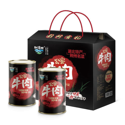 【严选】柳浪湖公安牛肉礼盒980g*2罐/提（礼盒包装升级，新旧包装随机发货  ）（厂家直发） 商品图0