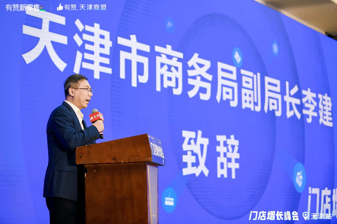 天津市商务局副局长 李建