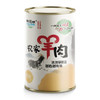【严选】柳浪湖公安羊肉礼盒火锅980g*2罐/提（厂家直发） 商品缩略图4