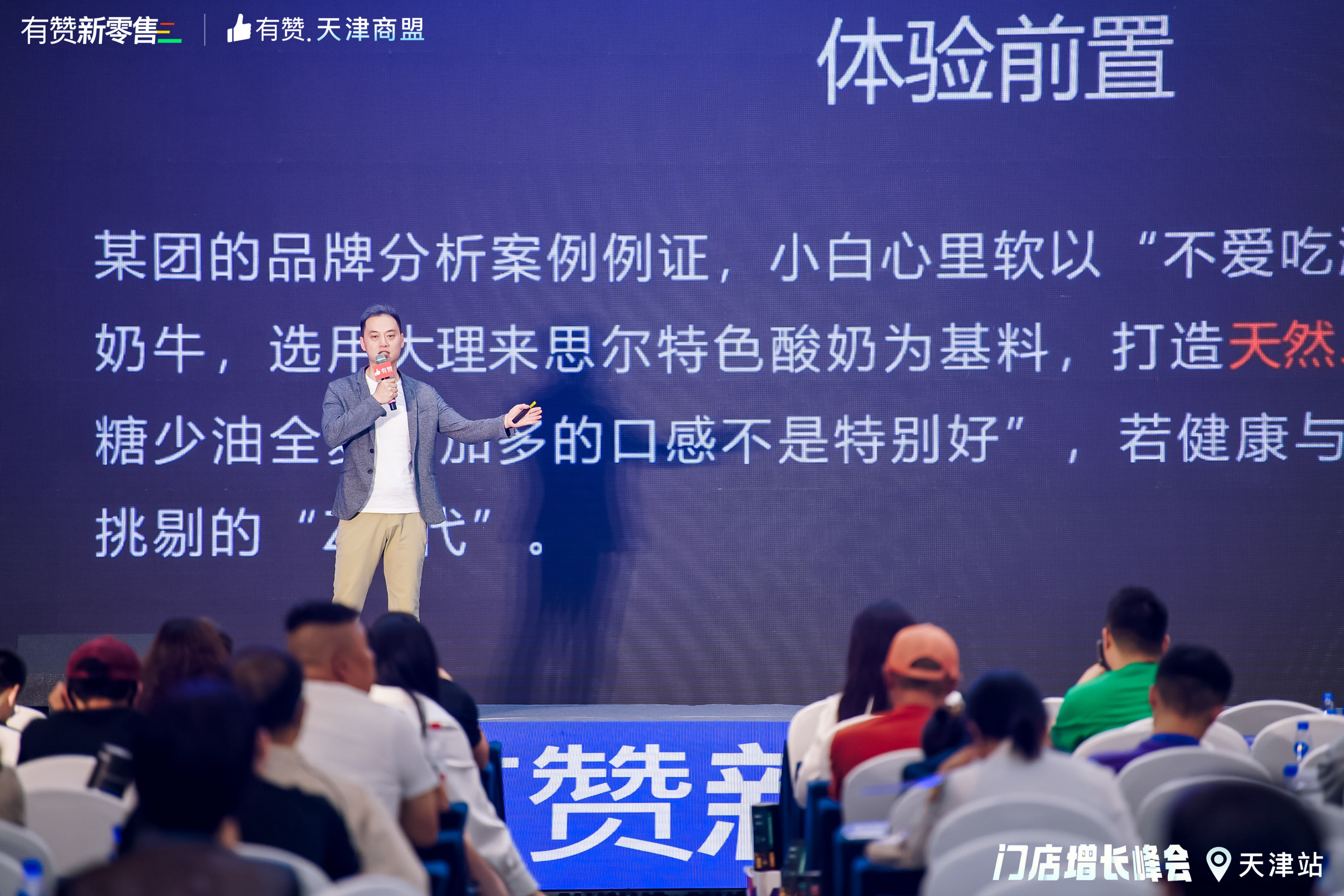 有赞门店业务负责人许子菲