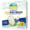 爷爷的农场DHA高蛋白鳕鱼肠90g/盒 商品缩略图0