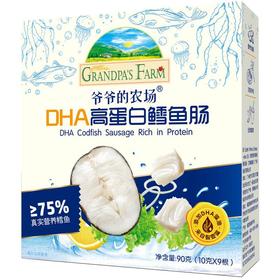 爷爷的农场DHA高蛋白鳕鱼肠90g/盒