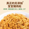 爷爷的农场芝麻海苔牛肉酥50g/盒 商品缩略图4
