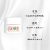 【小样】海蓝之谜精华面霜7ml/102195 啫喱质地适合油痘肌细腻柔嫩 商品缩略图1