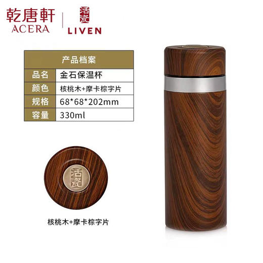 乾唐轩新款活瓷杯金石保温保冷不锈钢外壳陶瓷内胆便携车载随身杯 商品图3