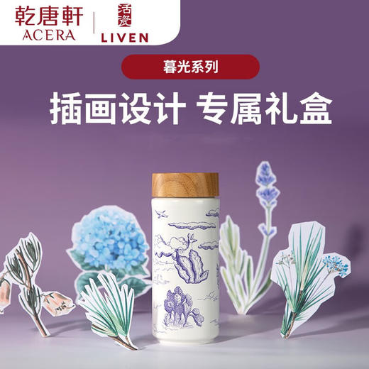 【清仓特惠4.5折，最后2个无货退款】乾唐轩新款暮光系列活瓷杯高颜值马克杯随身杯礼物  精美礼盒装 商品图1