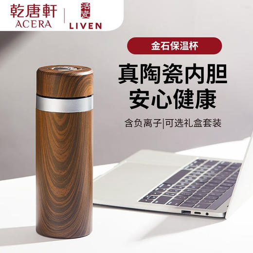 乾唐轩新款活瓷杯金石保温保冷不锈钢外壳陶瓷内胆便携车载随身杯 商品图1