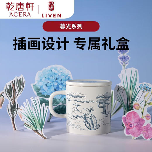 【清仓特惠4.5折，最后2个无货退款】乾唐轩新款暮光系列活瓷杯高颜值马克杯随身杯礼物  精美礼盒装 商品图4