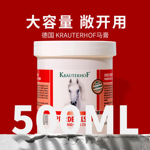 德国 KRAUTERHOF马膏500ml/瓶 商品图1
