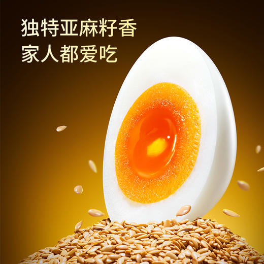 【6盒周期购】圣迪乐Omega-3儿童营养鲜鸡蛋30枚/盒（赠1盒同款4枚装） 商品图1