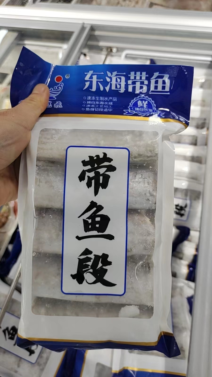 东海带鱼段2袋