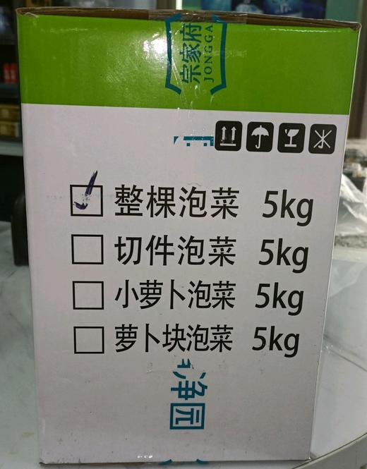 宗家府整棵泡菜5kg종가집포기김치 商品图2