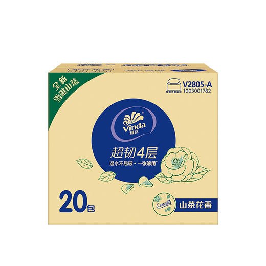 【官方包邮】维达（Vinda）超韧4层抽取面巾(山茶花香) 4层S码90抽×20包/箱 商品图8