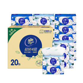 【官方包邮】维达（Vinda）超韧4层抽取面巾(山茶花香) 4层S码90抽×20包/箱