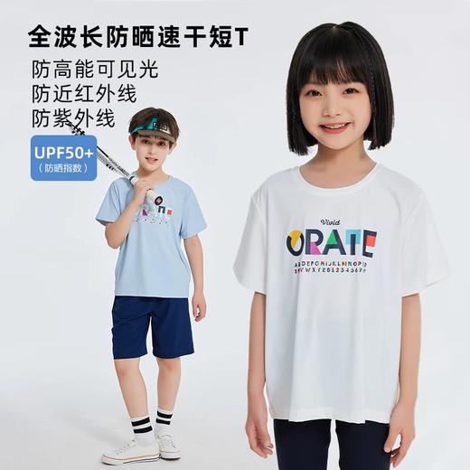 【新品】龙之涵新款短袖合集  全波长防晒速干短袖T恤 百棉双色T恤 全波长防晒小天使短袖T恤  商品图6