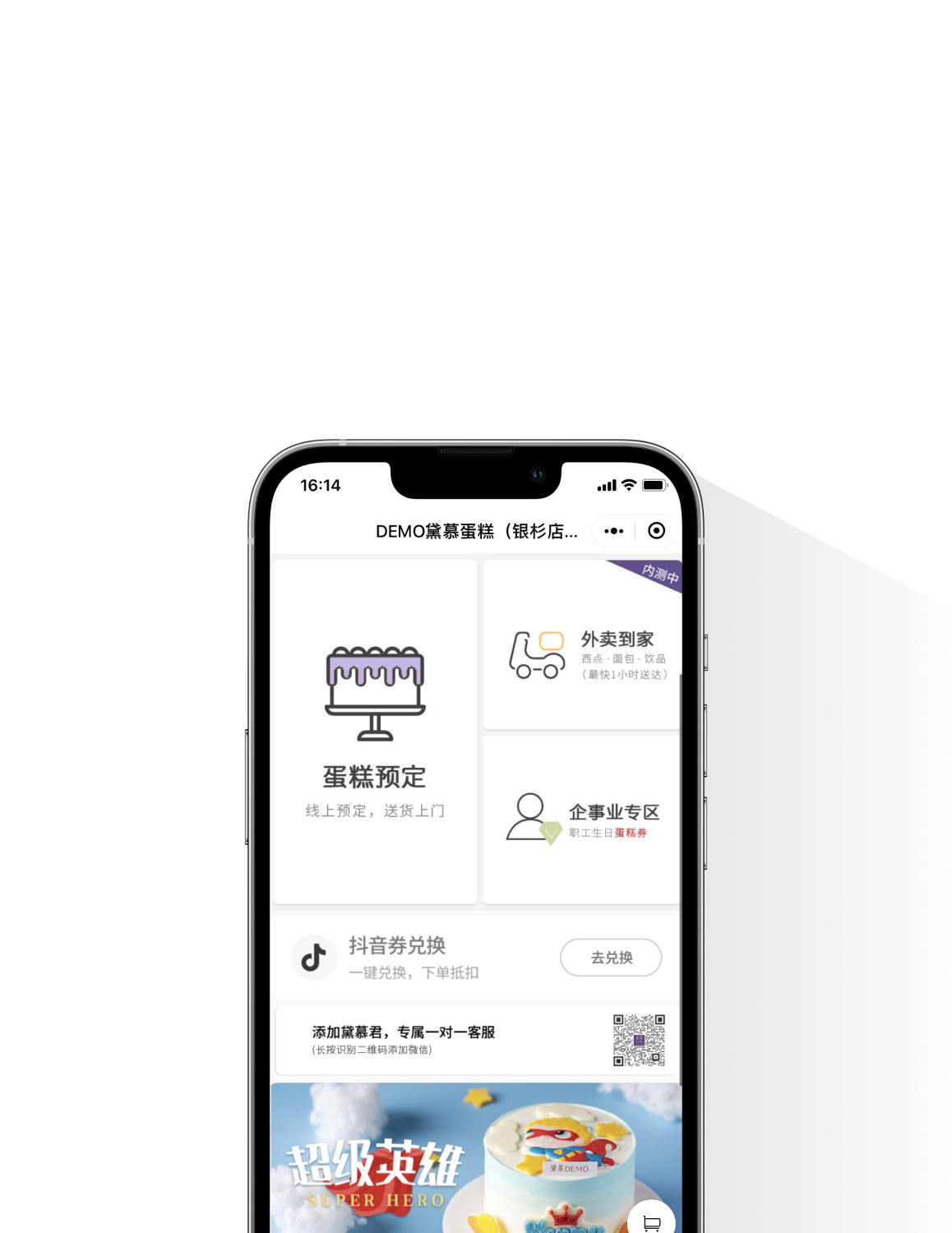 抖音私域引流