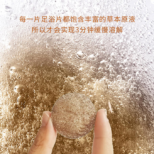 【断货】正安优选·暖暖足浴泡腾片 商品图1