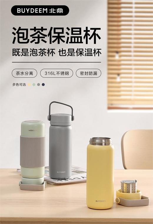 北鼎 CD1011 泡茶保温杯 浅杉绿 460ml 商品图4