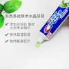 佳洁士天然多效盐白牙膏 90g/支 商品缩略图2