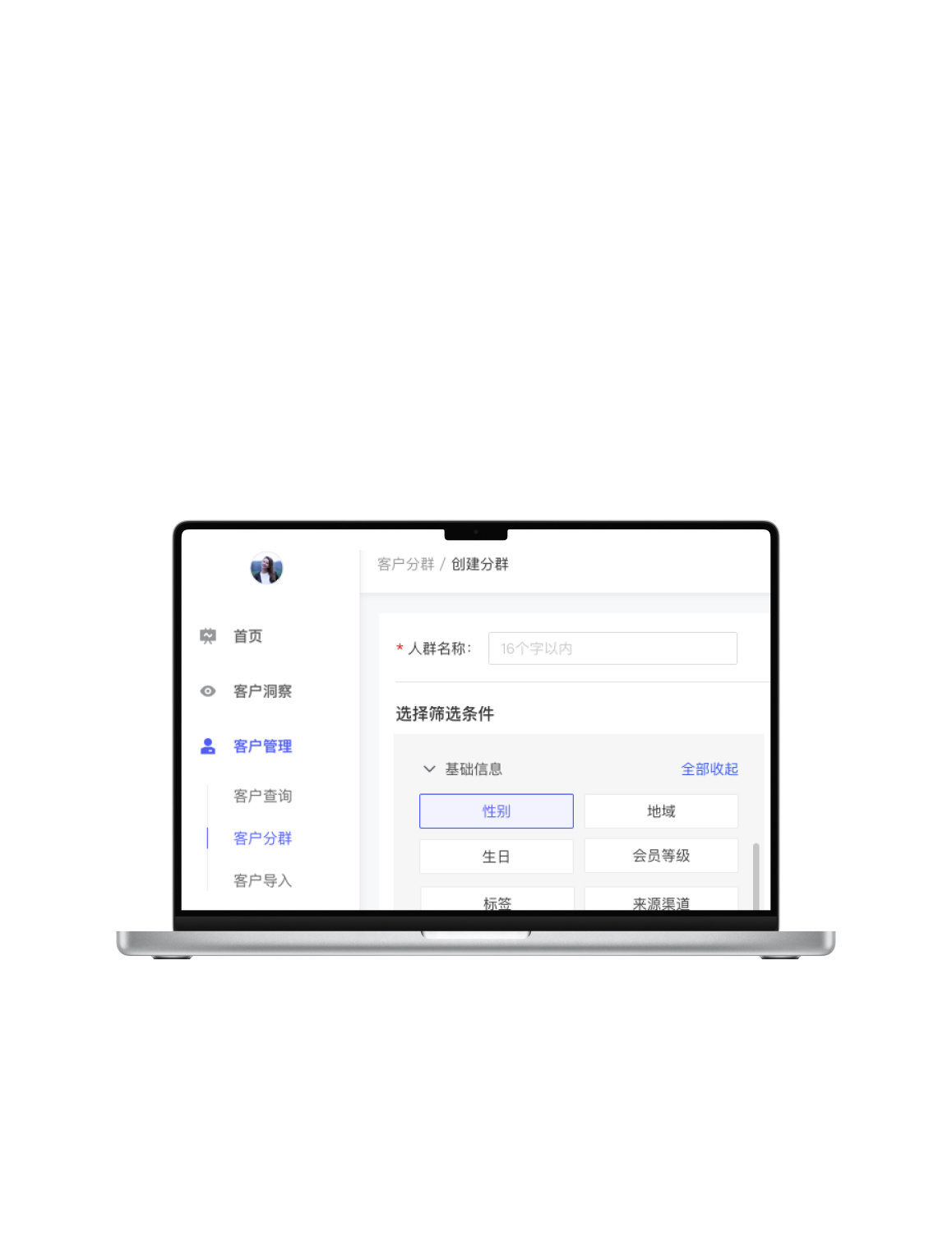 家庭关系网
