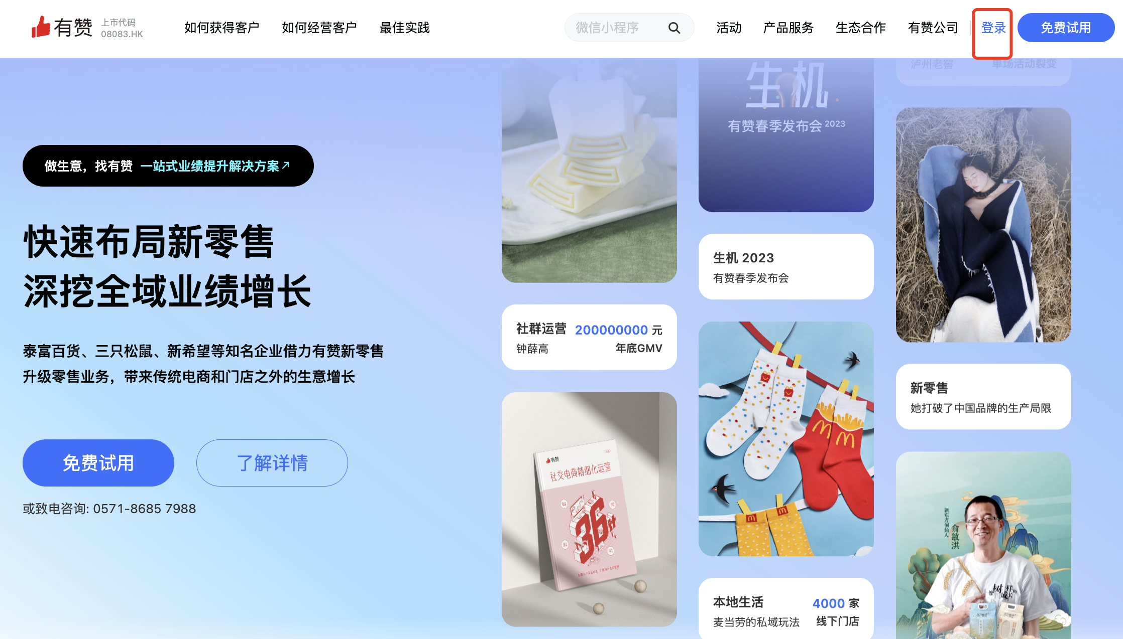 微信小商店商品搬家-操作指南