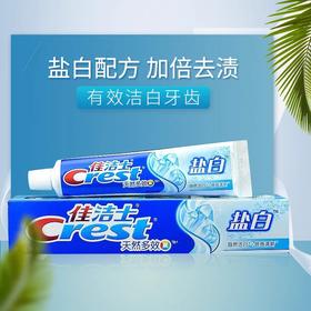佳洁士天然多效盐白牙膏 90g/支