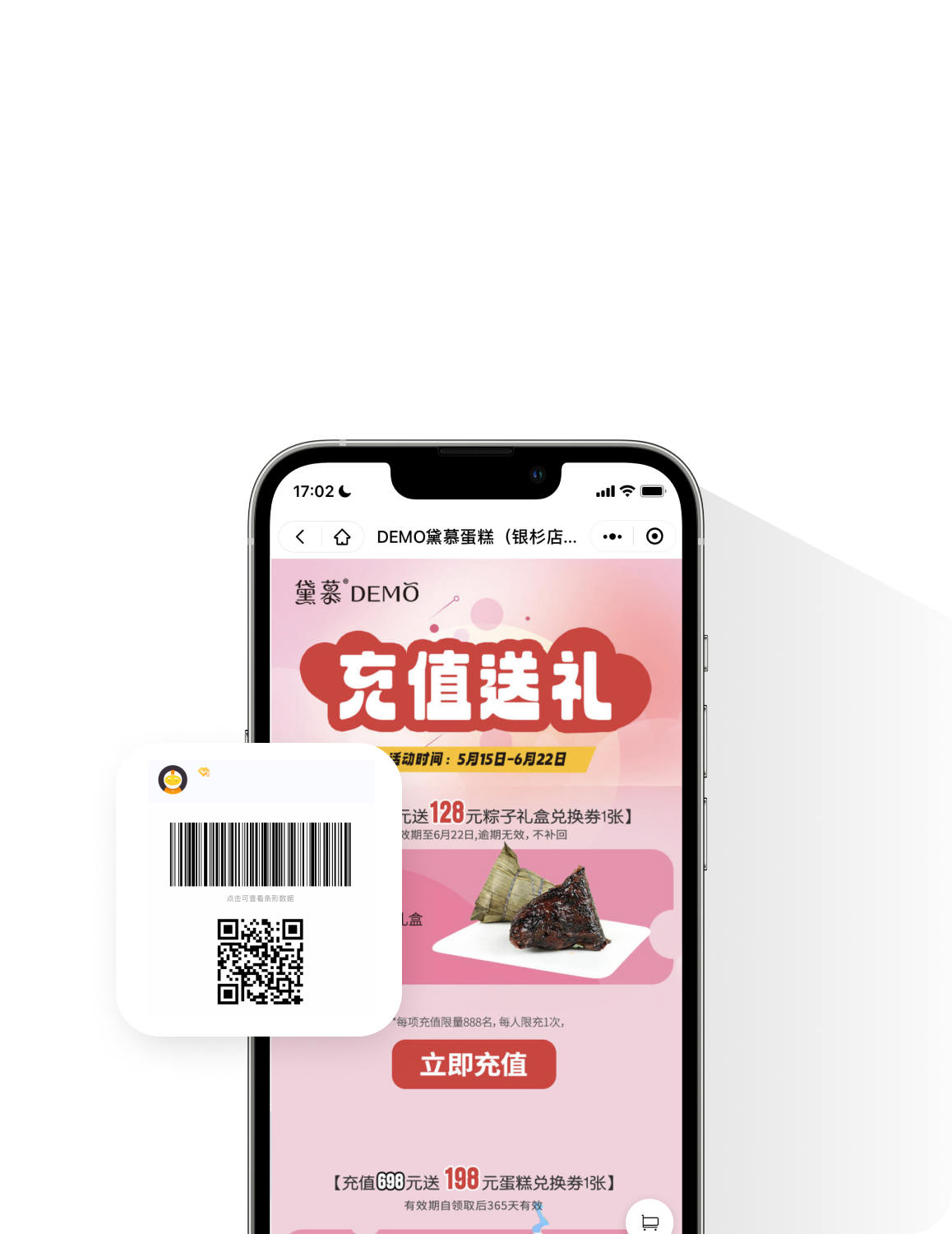店员推广储值